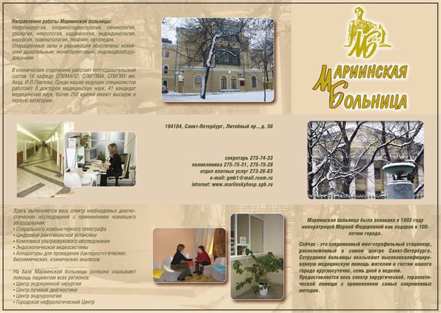 Производственный план медицинского центра